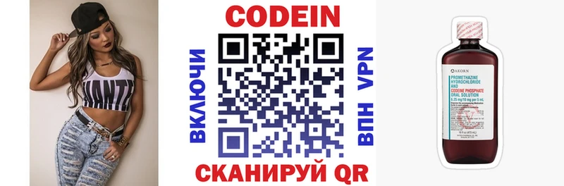 магазин ОМГ ОМГ tor Кодеиновый сироп Lean напиток Lean (лин) даркнет Telegram Сретенск