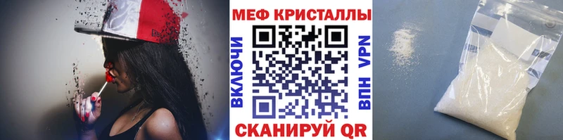 Меф кристаллы  Сретенск 