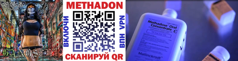 МЕТАДОН кристалл Сретенск