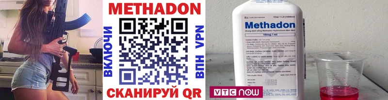 закладки  Сретенск  Метадон VHQ 